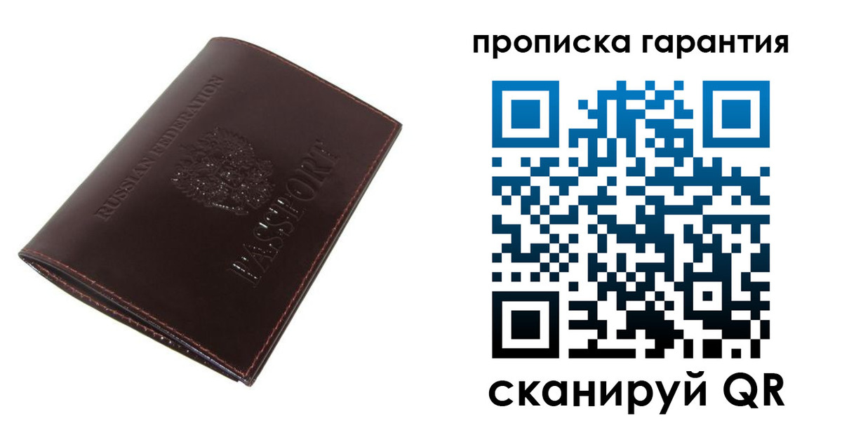 временная регистрация законно в Удомле
